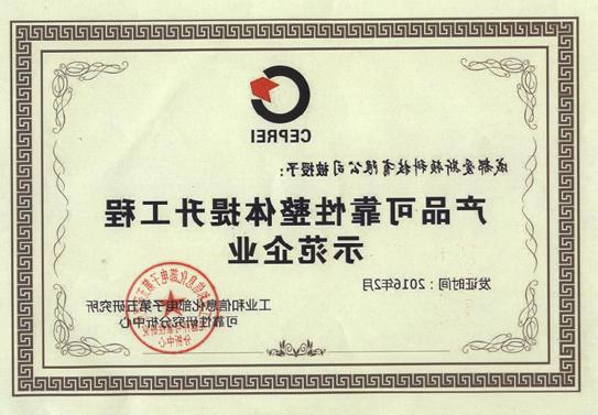 成都爱斯顿被授予“产品可靠性整体提升工程示范企业”